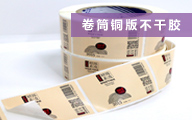 标签印刷