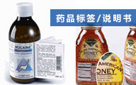 标签印刷