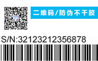 标签印刷