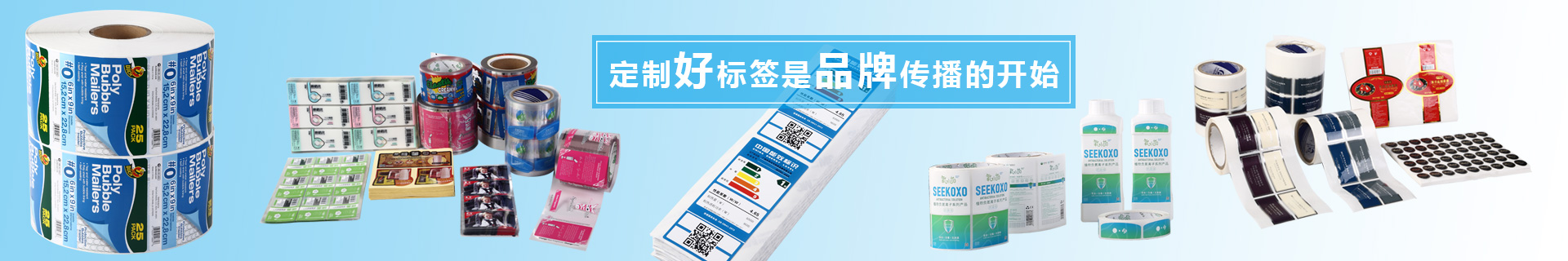 标签印刷