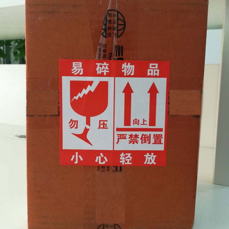 易碎标签印刷_易碎防伪标签印刷厂3.jpg