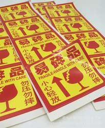易碎标签印刷_易碎防伪标签印刷厂