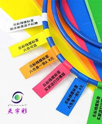 电线/网线/电缆标签印刷