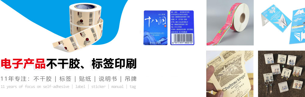 电子标签