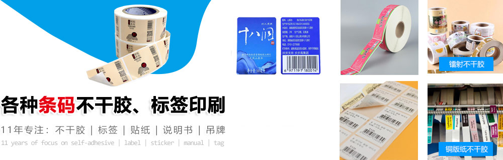 条码标签