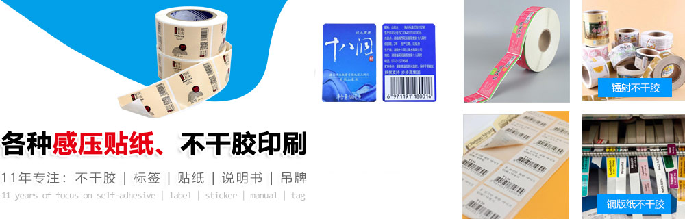 感压贴纸