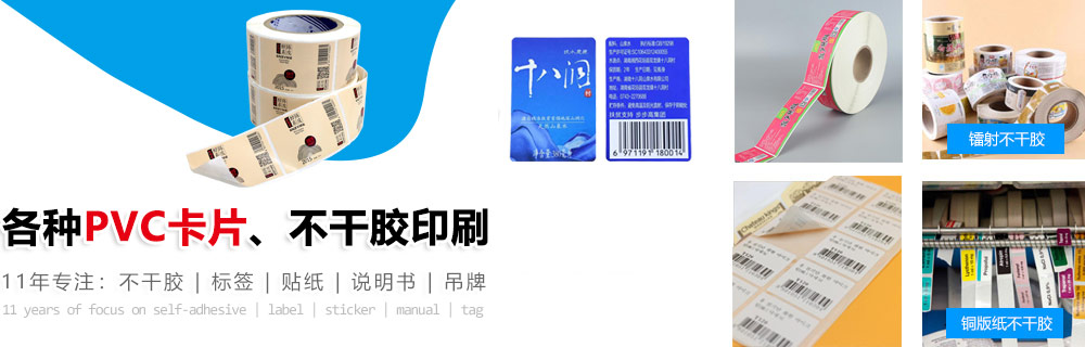 PVC卡片