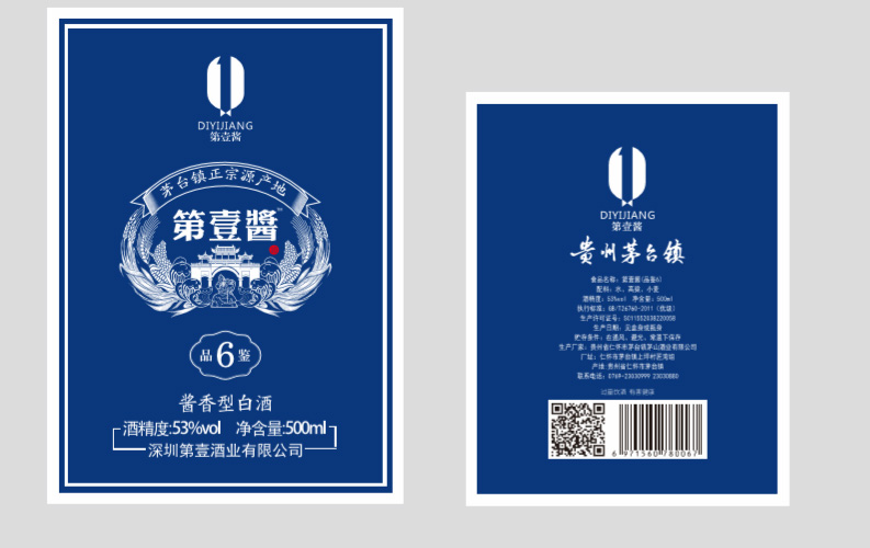 白酒酒瓶标签.jpg
