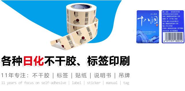 各种不干胶标签印刷.jpg 各种不干胶标签印刷.jpg