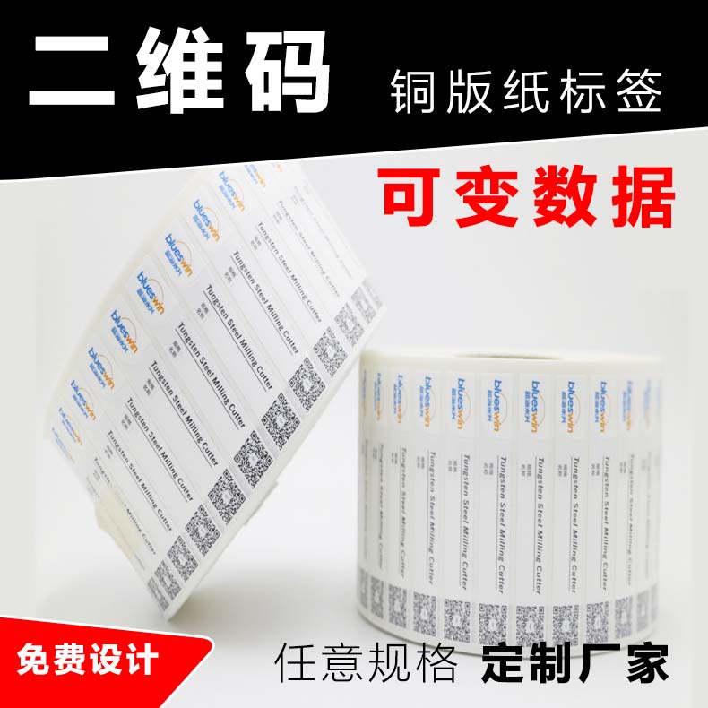 铜版纸不干胶