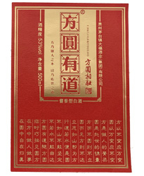 方圆有道_白酒不干胶标签