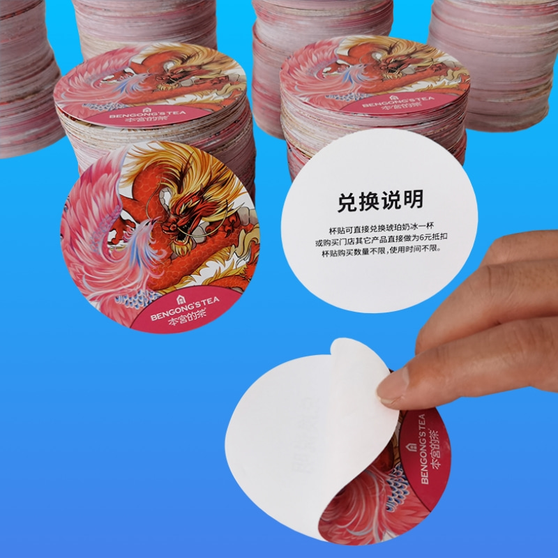 双面印刷不干胶贴纸 双面印刷不干胶贴纸